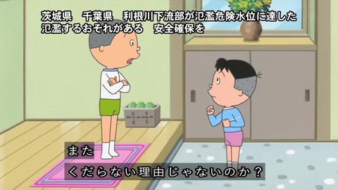 サザエさん 堀川くん「大人になることに決めた」