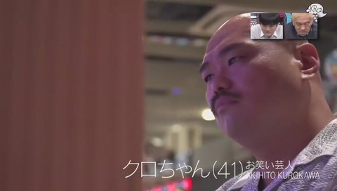 モンスターハウス クロちゃん