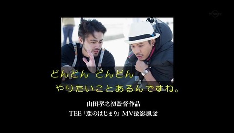 恋のはじまり