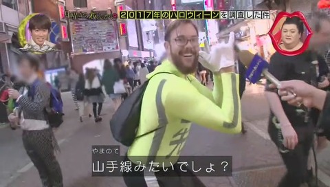 山手先生