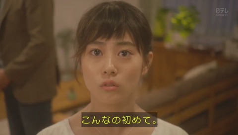 「過保護のカホコ」覚醒シーン動画