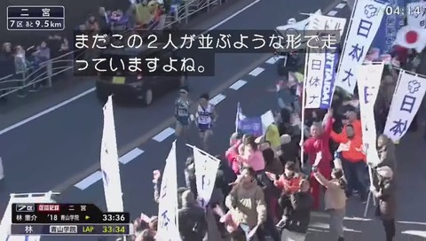 箱根駅伝2019 画像 二宮