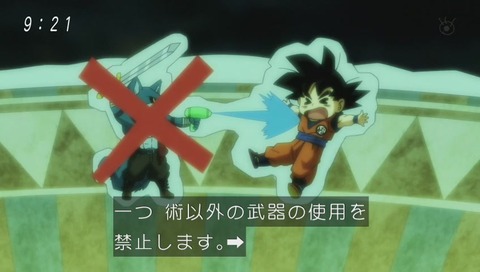ドラゴンボール超(スーパー) 81話