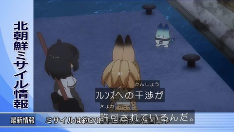 「けものフレンズ」L字 画像