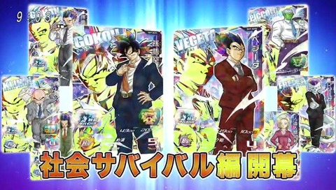 ドラゴンボールヒーローズ