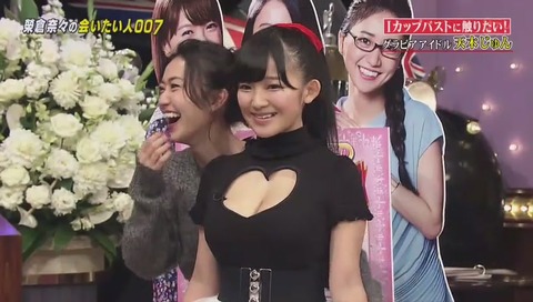 しゃべくり007 榮倉奈々が会いたい「天木じゅん」