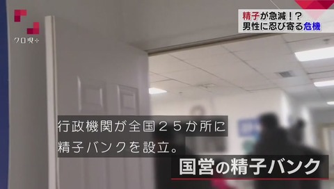 中国でも精子と不妊問題