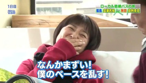 ローカル路線バス乗り継ぎの旅 最終回(第25回)