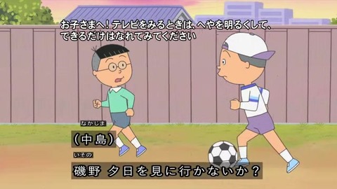 サザエさん『夕日に泣く中島くん』中島「磯野、夕日を見に行かないか」と誘う