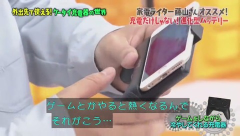 マツコの知らない世界 ケータイ充電器