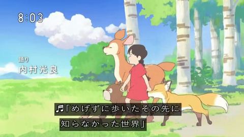 新ドラマ『なつぞら』ナレーション ウッチャン