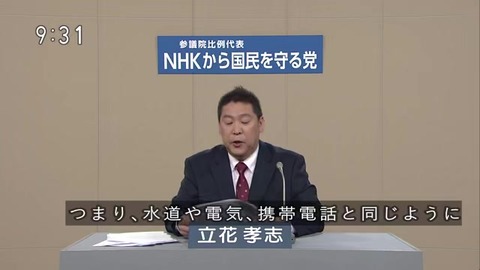 「NHKを見れなくても誰も困らない」