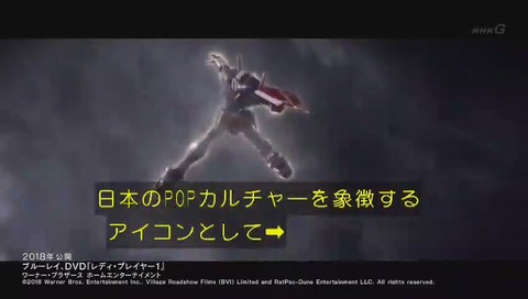 「ガンダム誕生秘話」レディ・プレイヤーのガンダム