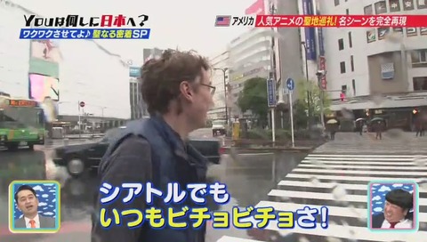 YOUは何しに日本へ? デュラララ 聖地巡礼