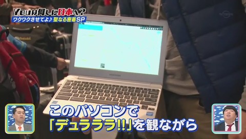 YOUは何しに日本へ? デュラララ 聖地巡礼