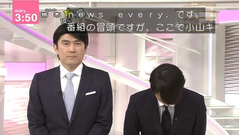 「news every」NEWSメンバー 小山慶一郎 謝罪 動画