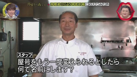 飲食店 『カレー&中華料理 インド』