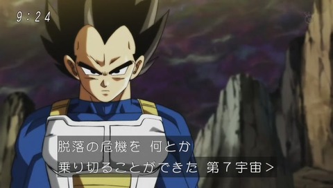 ドラゴンボール超(スーパー) 画像