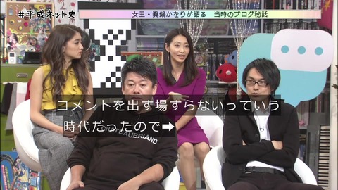 「平成ネット史」画像「ブログの女王 眞鍋かをり」