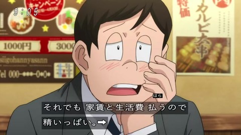 ゲゲゲの鬼太郎 チャラトミの先輩 水木顔