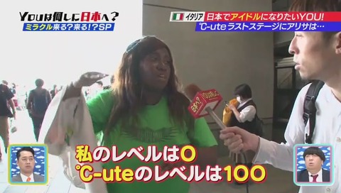 「YOUは何しに日本へ?」アリサさん第2弾