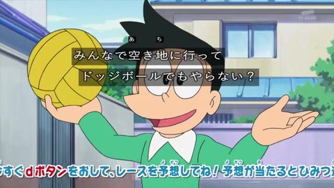 新ドラえもん「ゆめの町、ノビタランド」リメイク