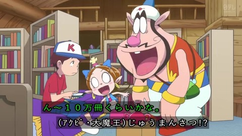 『ハクション大魔王2020』1話 スマホに驚くハクション大魔王