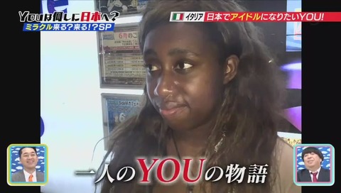 「YOUは何しに日本へ?」アリサさん第2弾