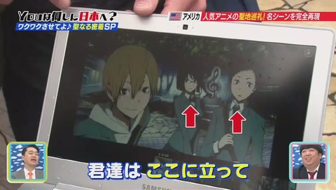 YOUは何しに日本へ? デュラララ 聖地巡礼