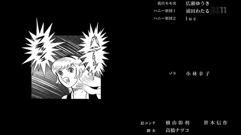 「Cutie Honey Universe」(キューティーハニーユニバース)最終回 画像