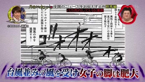 群馬 女子の足