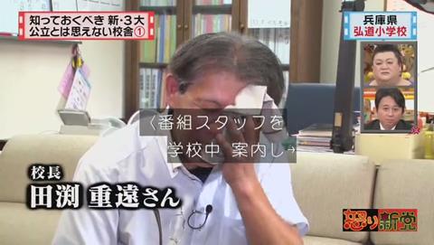 校長先生