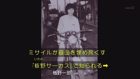 「ガンダム誕生秘話」板野一郎