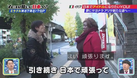 アリサ さん 日本で頑張る