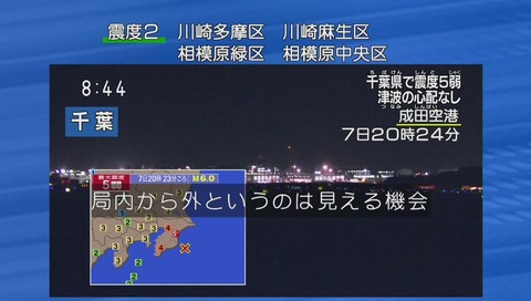 NHK地震ニュース 画像