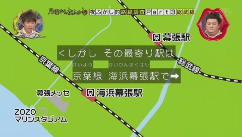 幕張 海浜幕張 違い