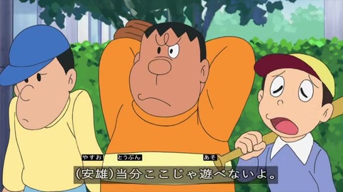 新ドラえもん「ゆめの町、ノビタランド」リメイク