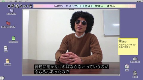 侍魂 管理人「健」