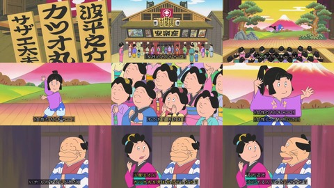 サザエさん50周年スペシャル 本編1話目「花のお江戸のサザエ太夫一座』カツオ丸