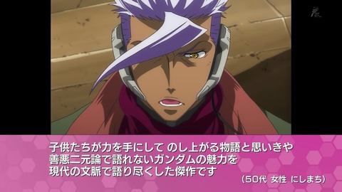 「全ガンダム大投票」鉄血のオルフェンズ 画像