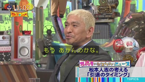 ワイドナショー 5月28日