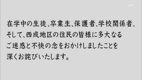 アメトーーク 大阪・西成高校 西成地区 お詫び