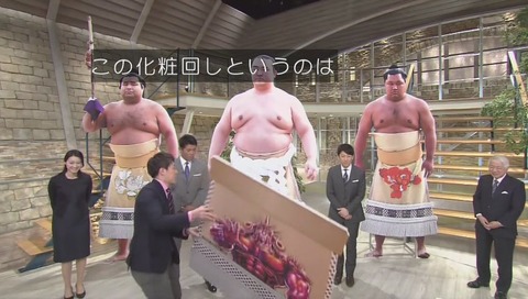 『報道ステーション』横綱「稀勢の里」の化粧回しが『北斗の拳』ラオウ