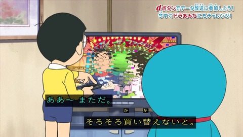野比家のテレビ