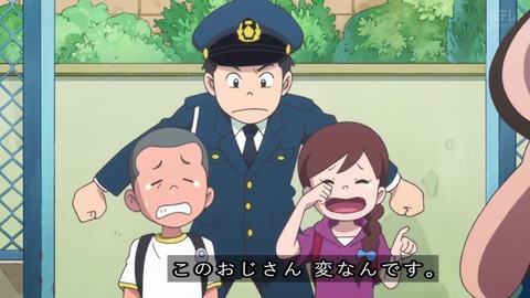 『ハクション大魔王2020』1話 「このおじさん変なんです」パロディ