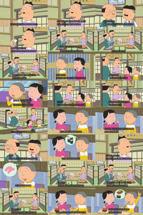 『サザエさん』『父さん説教中』オチ