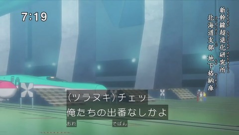 「新幹線変形ロボ シンカリオン」画像