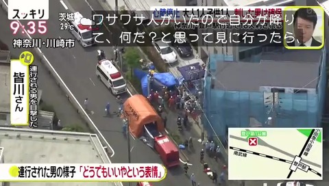 日本テレビ スッキリ 川崎市 登戸 無差別殺人 インタビュー