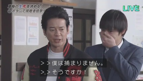 ラストコップ最終回