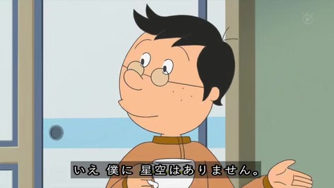 サザエさん 甚六「僕に星空はありません。星が輝くのは晴れて合格してからです」